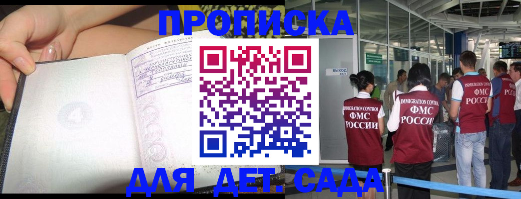 временная регистрация недорого в Осе