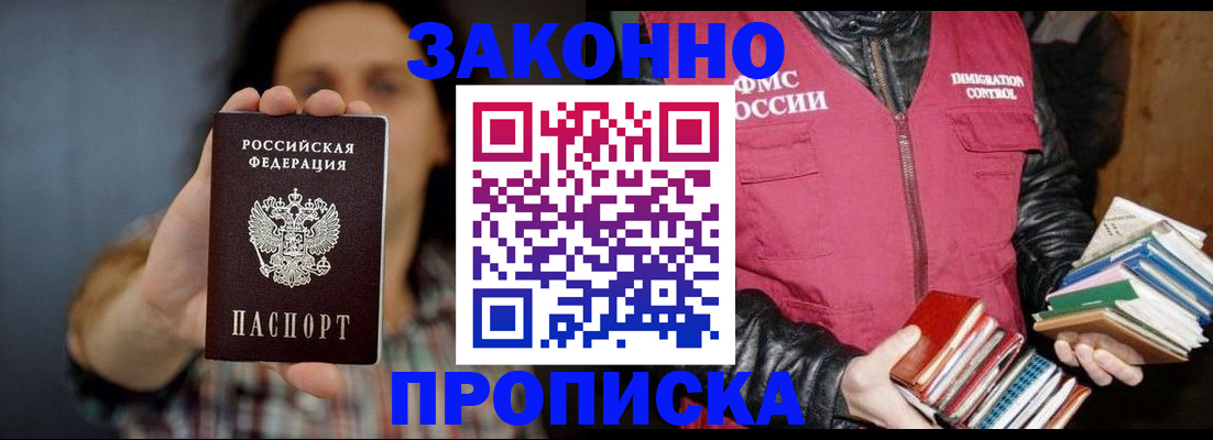 миграционный учет в Осе