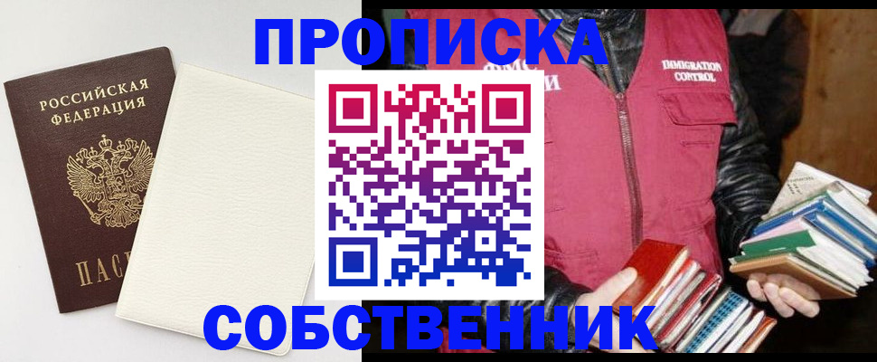 пропишу в квартире в Осе