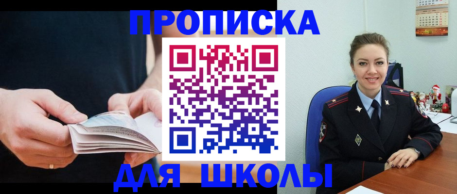 прописка иностранных граждан в Осе