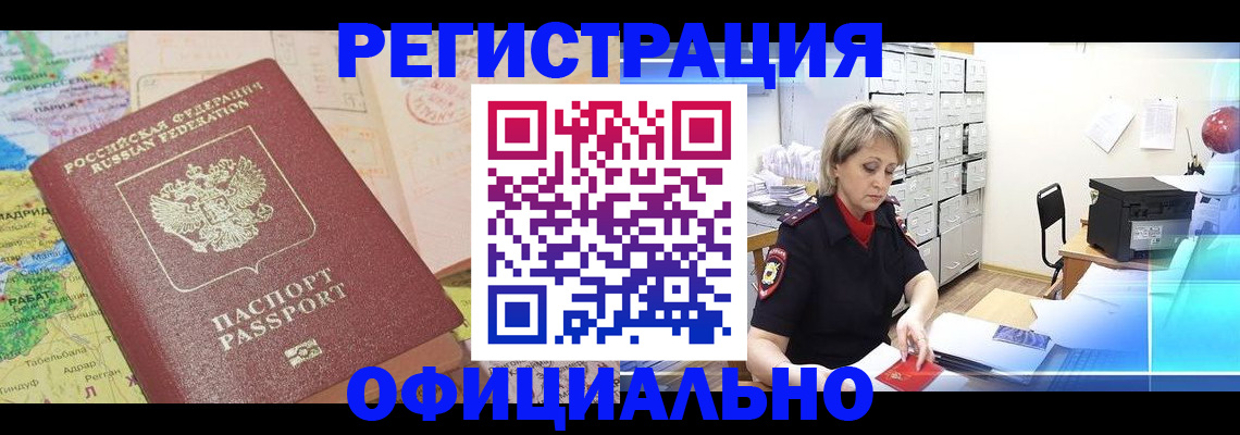 регистрация для школы в Осе